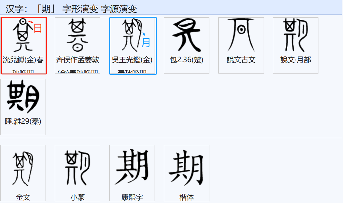 期2.png