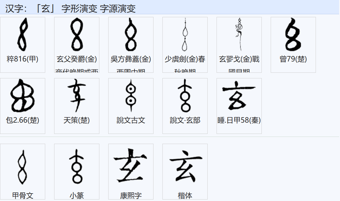 玄3.png