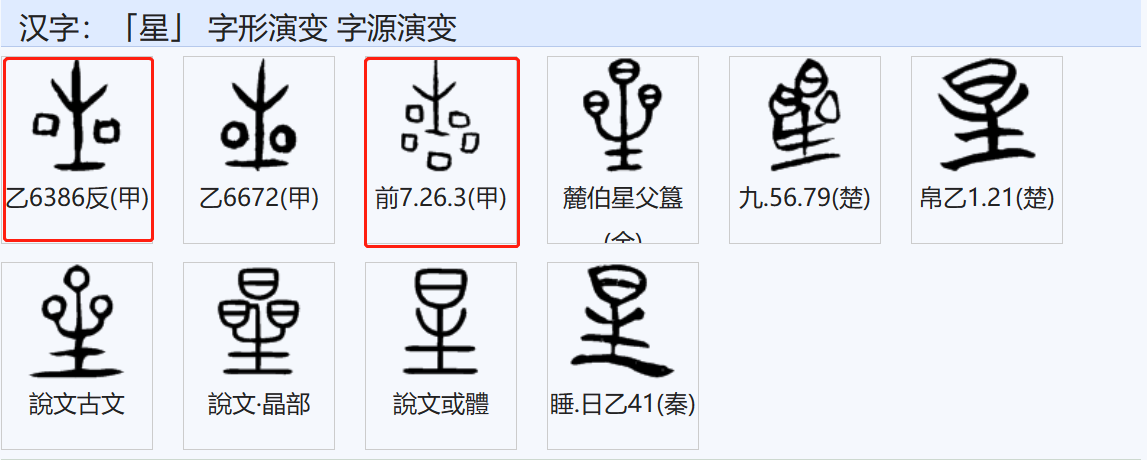 星3.png