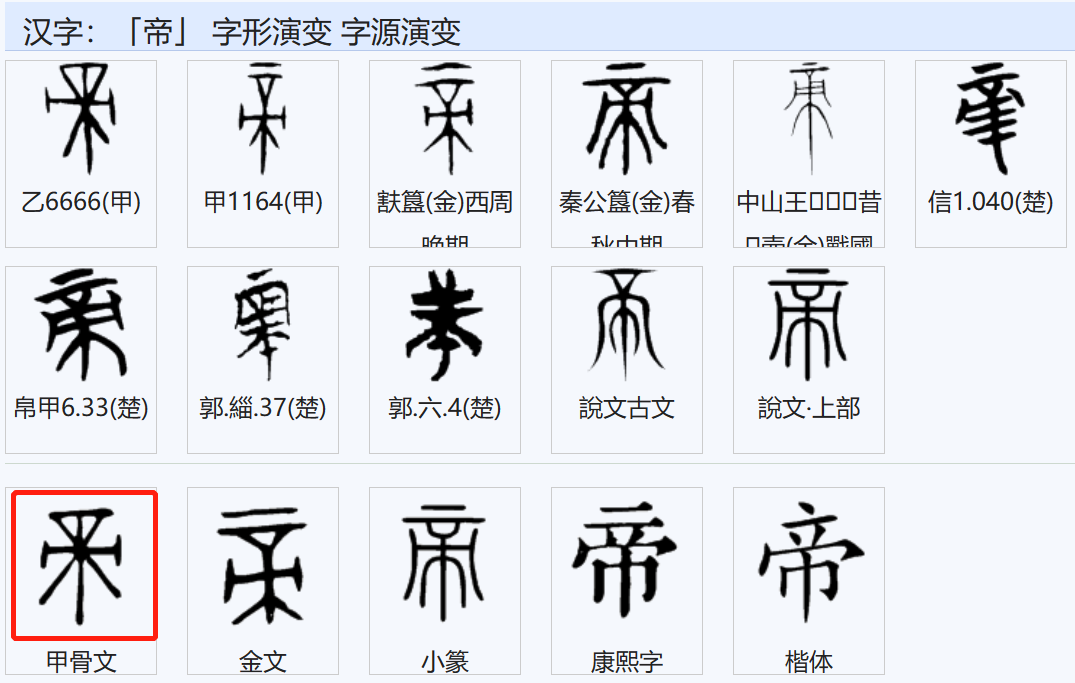 帝2.png